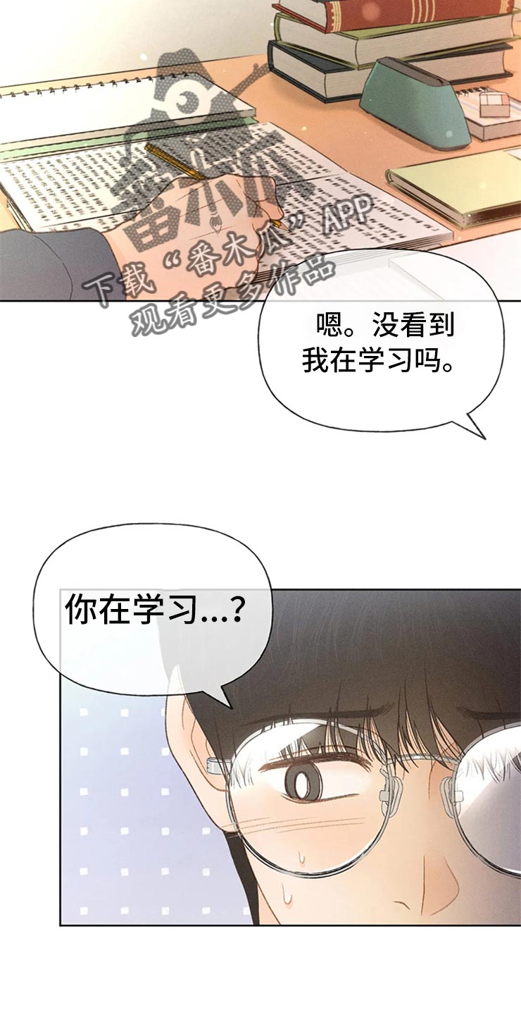 秋牡丹长什么样漫画,第48章：不知不觉脸红1图