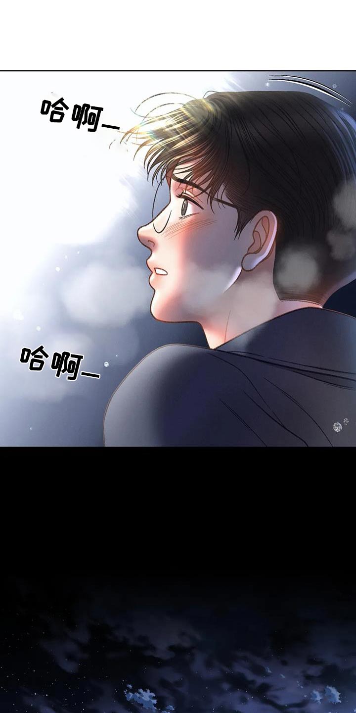 秋牡丹剧场漫画,第120章：【第三季】没变2图