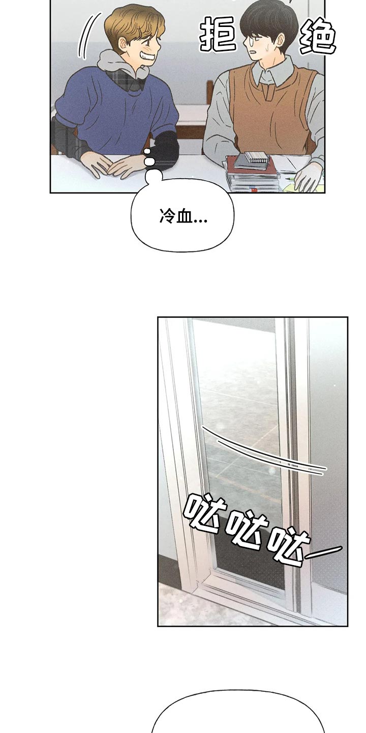 秋牡丹的特点漫画,第25章：考试答案1图