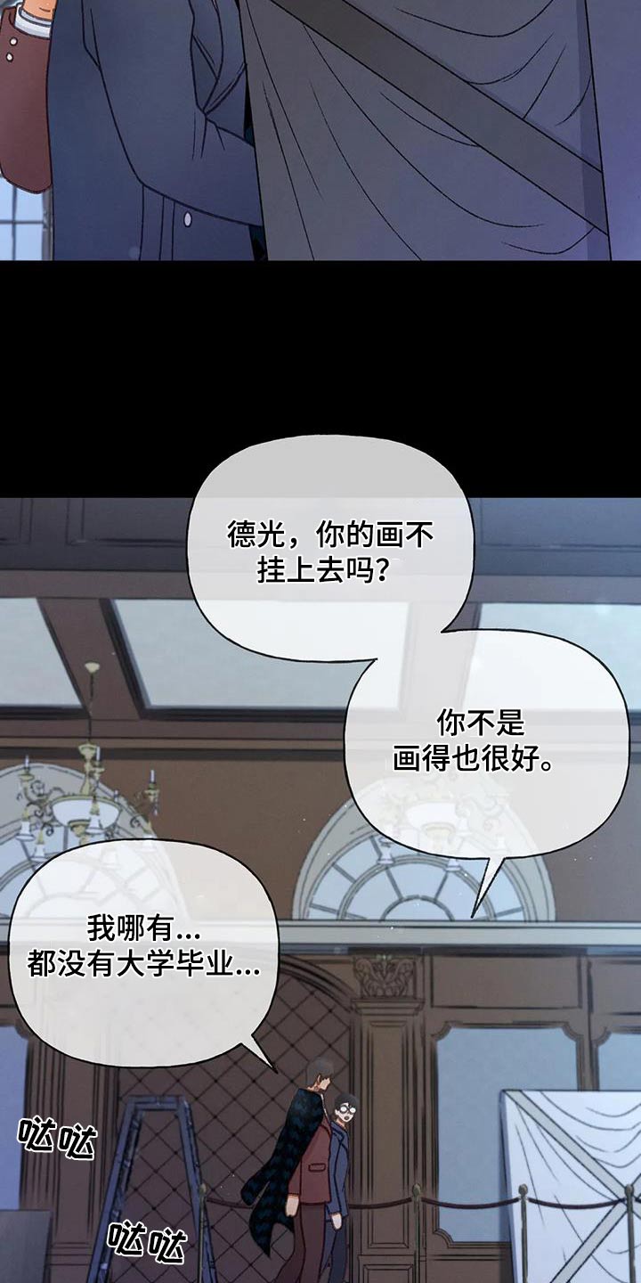 秋牡丹习性漫画,第123章：【第三季】第一次1图