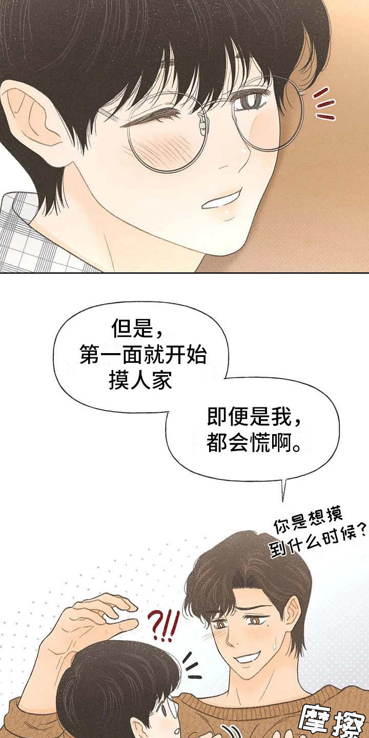 秋牡丹的图片漫画,第9章：副作用1图