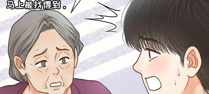 秋牡丹的特点漫画,第103章：【第三季】愚蠢的事情2图