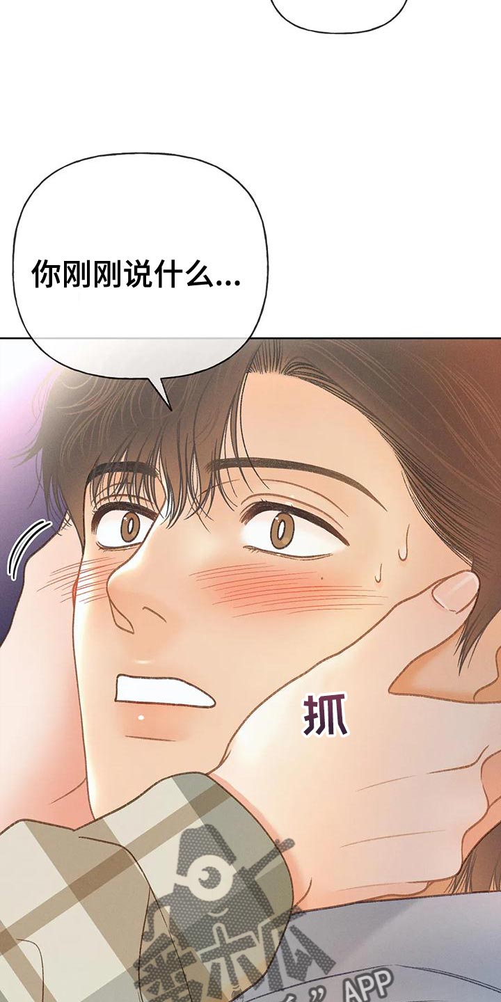 秋牡丹的特点漫画,第88章：【第二季】告白1图