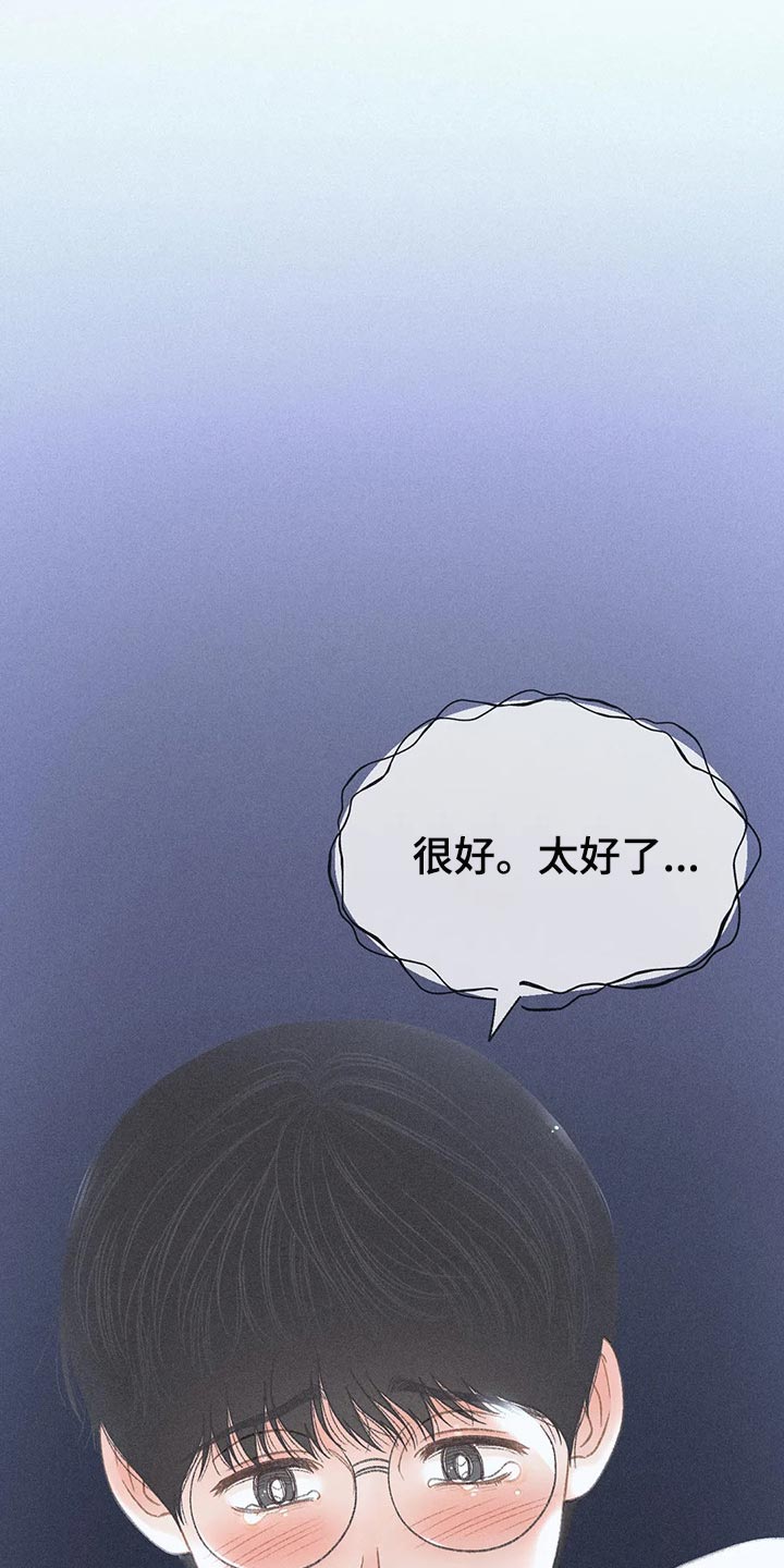 秋牡丹的特点漫画,第33章：感谢1图