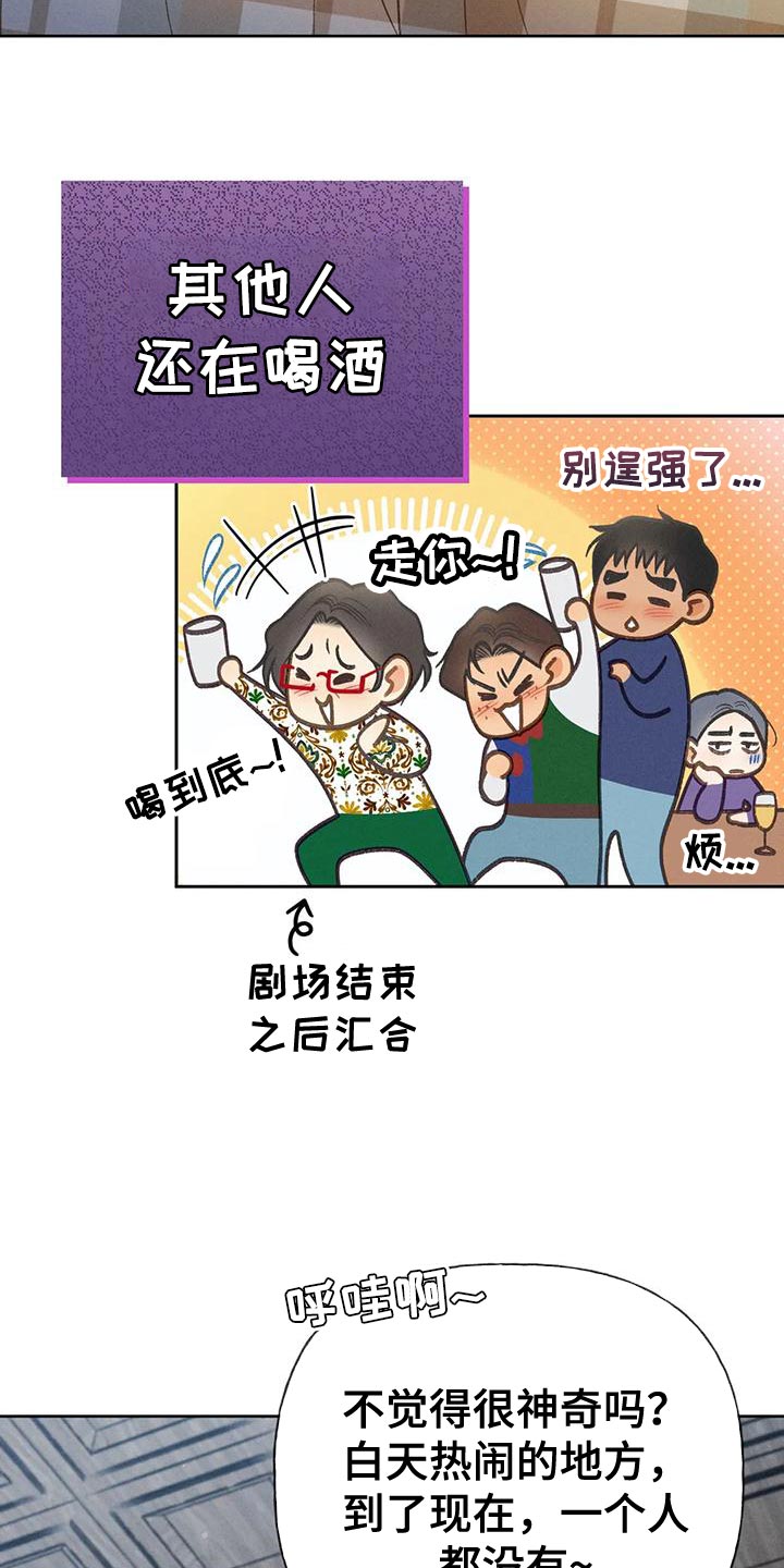 秋牡丹是什么意思漫画,第87章：【第二季】嫉妒1图