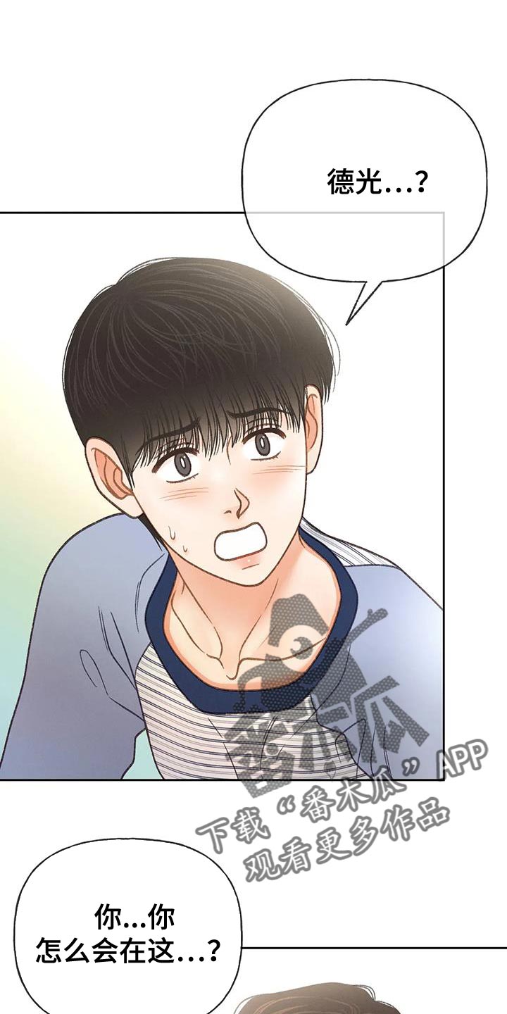 秋牡丹剧场免费观看漫画,第105章：【第三季】也是无所谓吗？1图