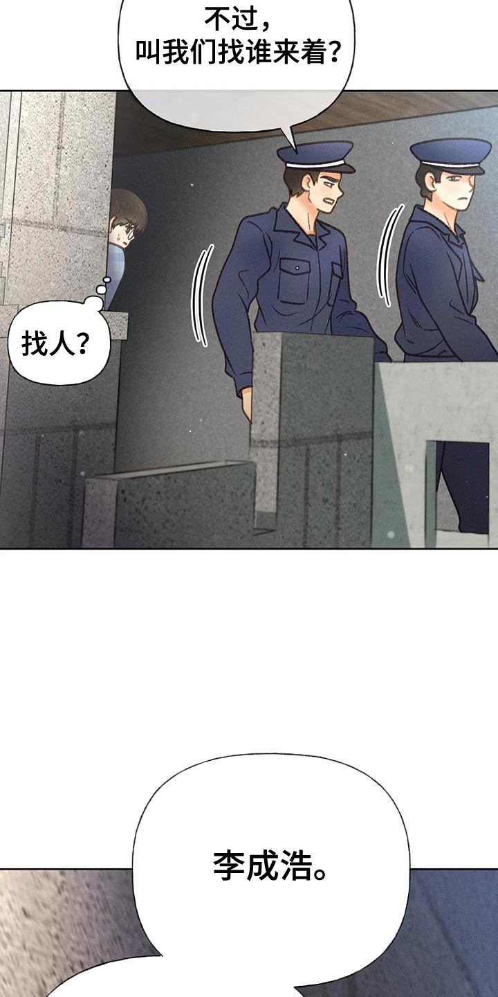 秋牡丹扑克牌看背面怎么认牌漫画,第91章：【第二季】求你帮帮我吧2图