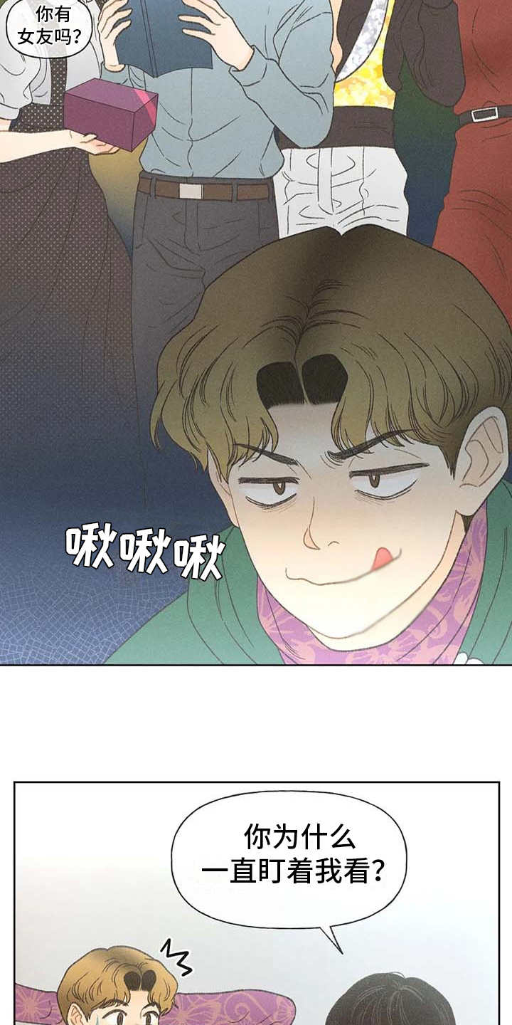 秋牡丹696扑克质量怎么样漫画,第13章：教授2图