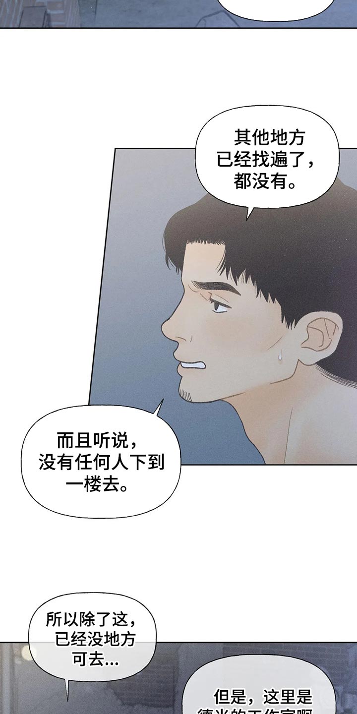 秋牡丹是什么颜色漫画,第21章：我行我素1图