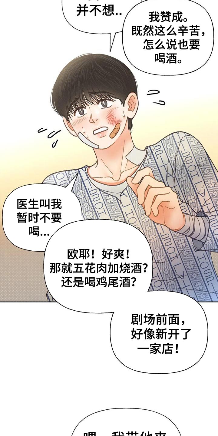 秋牡丹扑克怎么认牌的漫画,第81章：【第二季】好傻1图