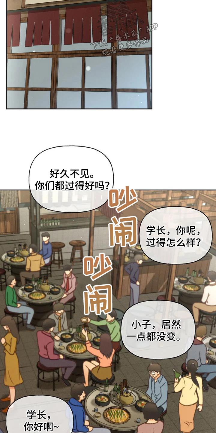 秋牡丹剧场漫画,第119章：【第三季】请帖1图