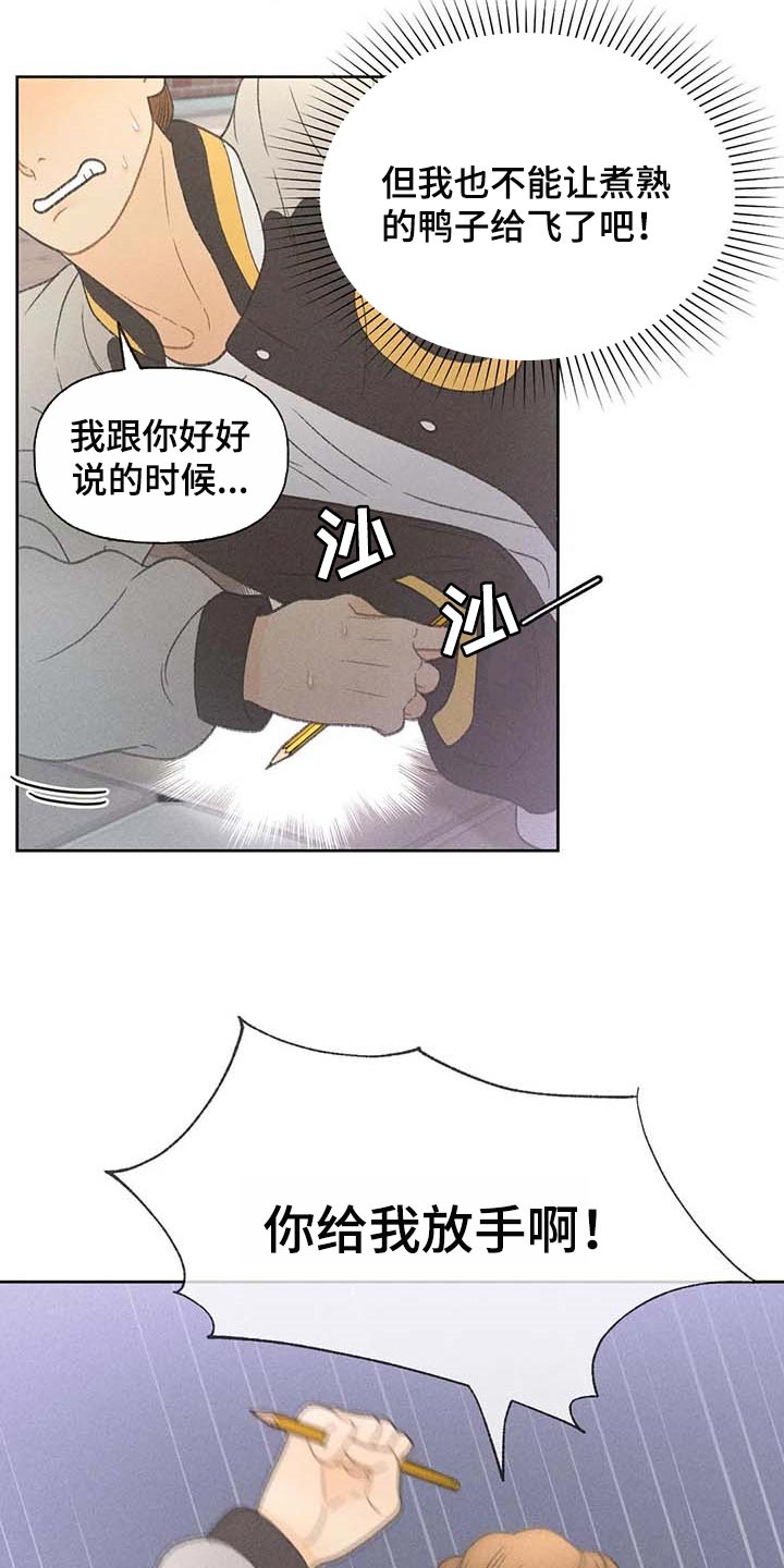 秋牡丹是什么颜色漫画,第28章：职业病2图