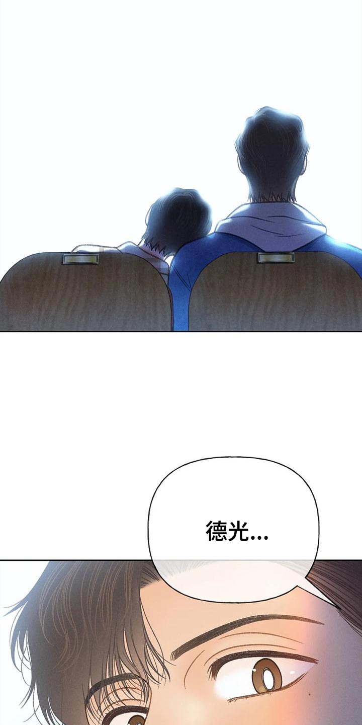 秋牡丹的特点漫画,第88章：【第二季】告白2图