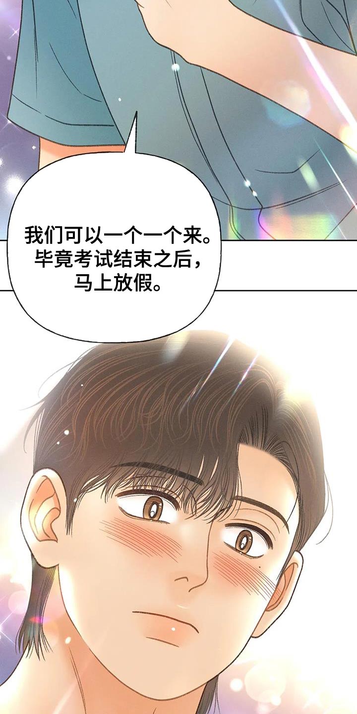 秋牡丹花语是什么漫画,第97章：【第二季】消失（第二季完结）2图