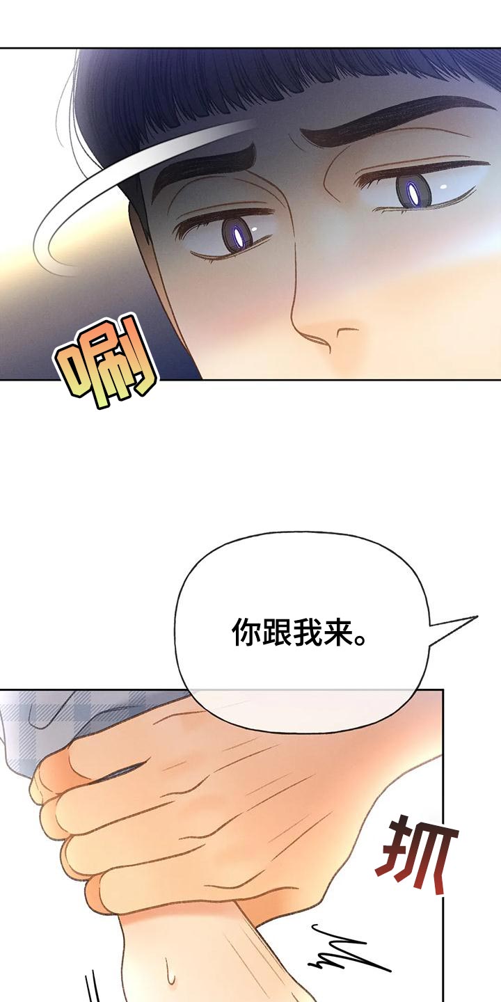 秋牡丹首饰漫画,第93章：【第二季】押题男2图