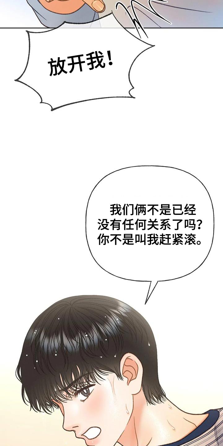 秋牡丹的生长环境漫画,第108章：【第三季】装不下去1图