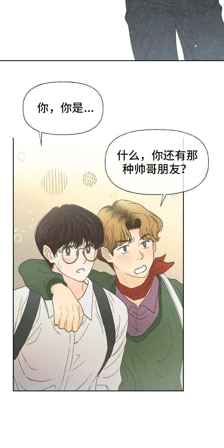 秋牡丹适合盆栽吗漫画,第2章：听不懂1图