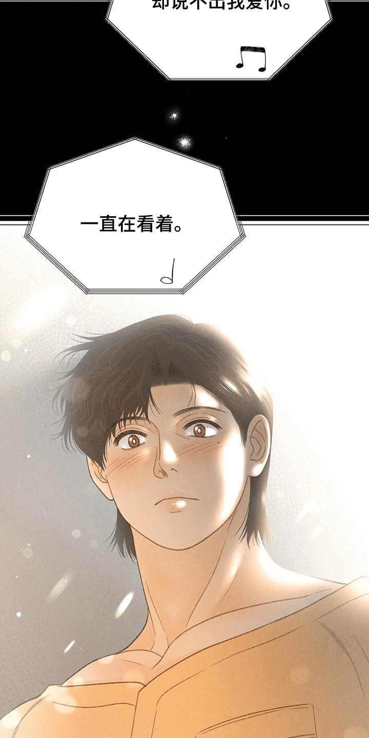 秋牡丹的特点漫画,第41章：老师1图