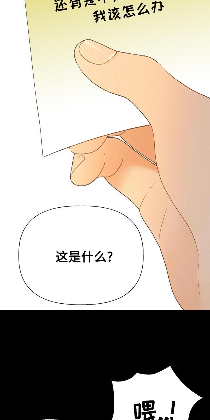 秋牡丹剧场第二季漫画,第64章：【第二季】肮脏的家伙1图