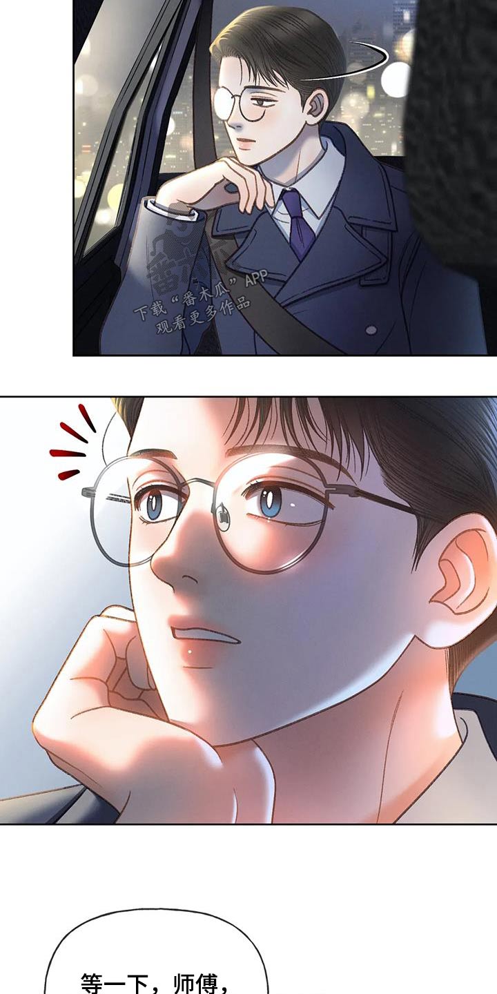 秋牡丹剧场漫画,第120章：【第三季】没变2图
