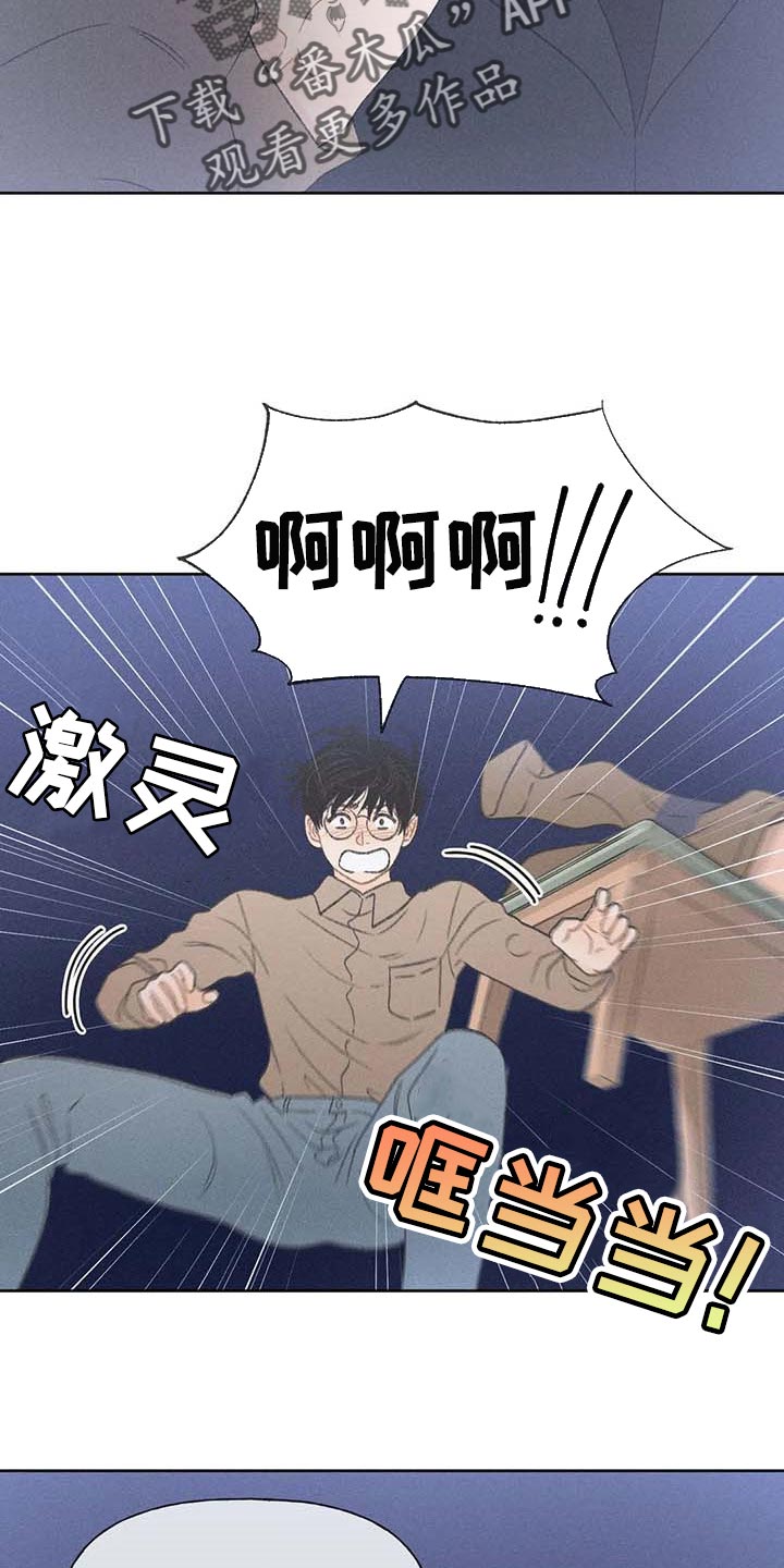秋牡丹的特点漫画,第30章：要赶紧治疗头痛1图