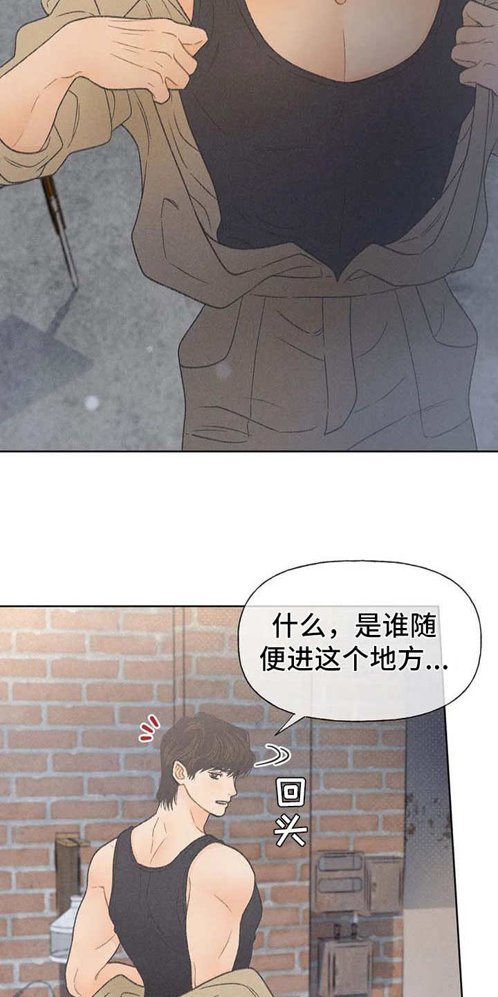 秋牡丹根漫画,第20章：状态不好2图