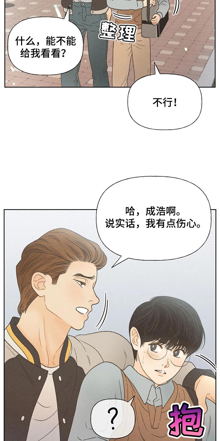 秋牡丹花束漫画,第27章：路过的市民2图