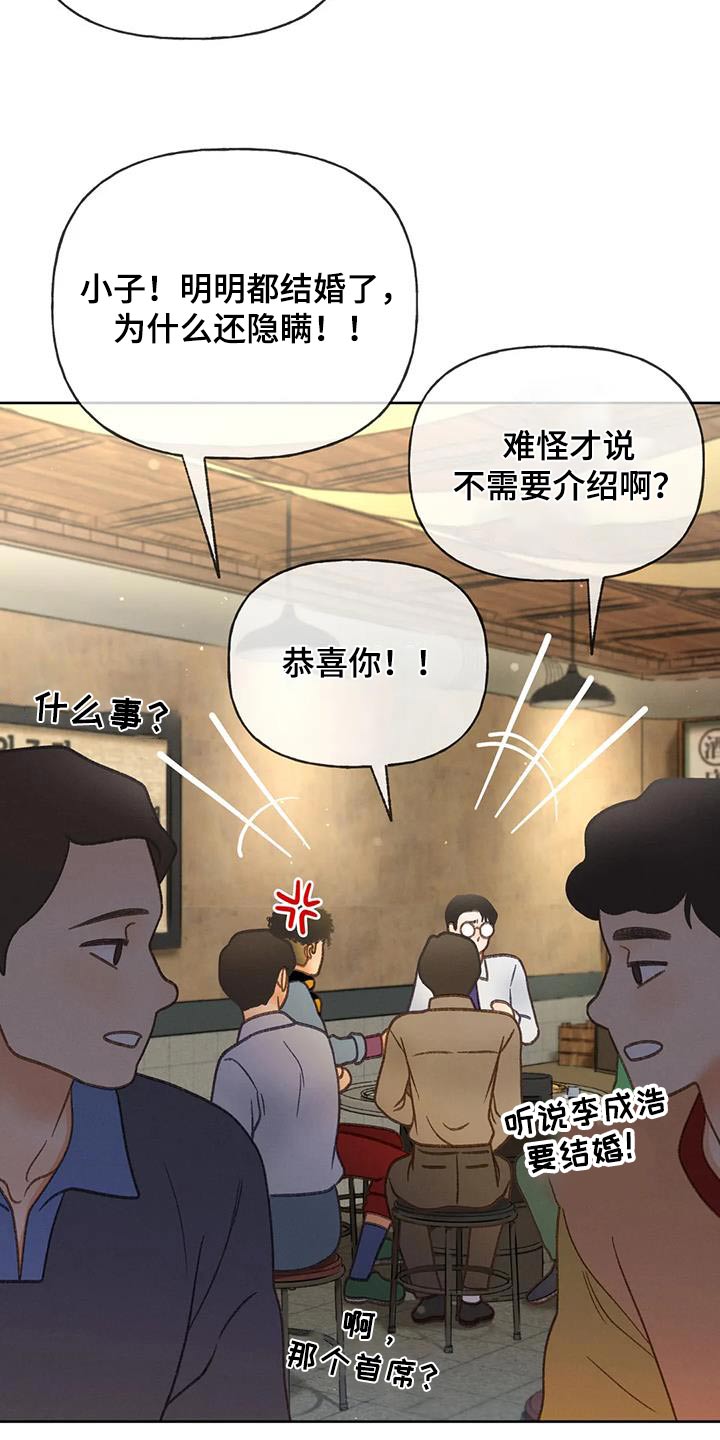 秋牡丹剧场漫画,第119章：【第三季】请帖1图