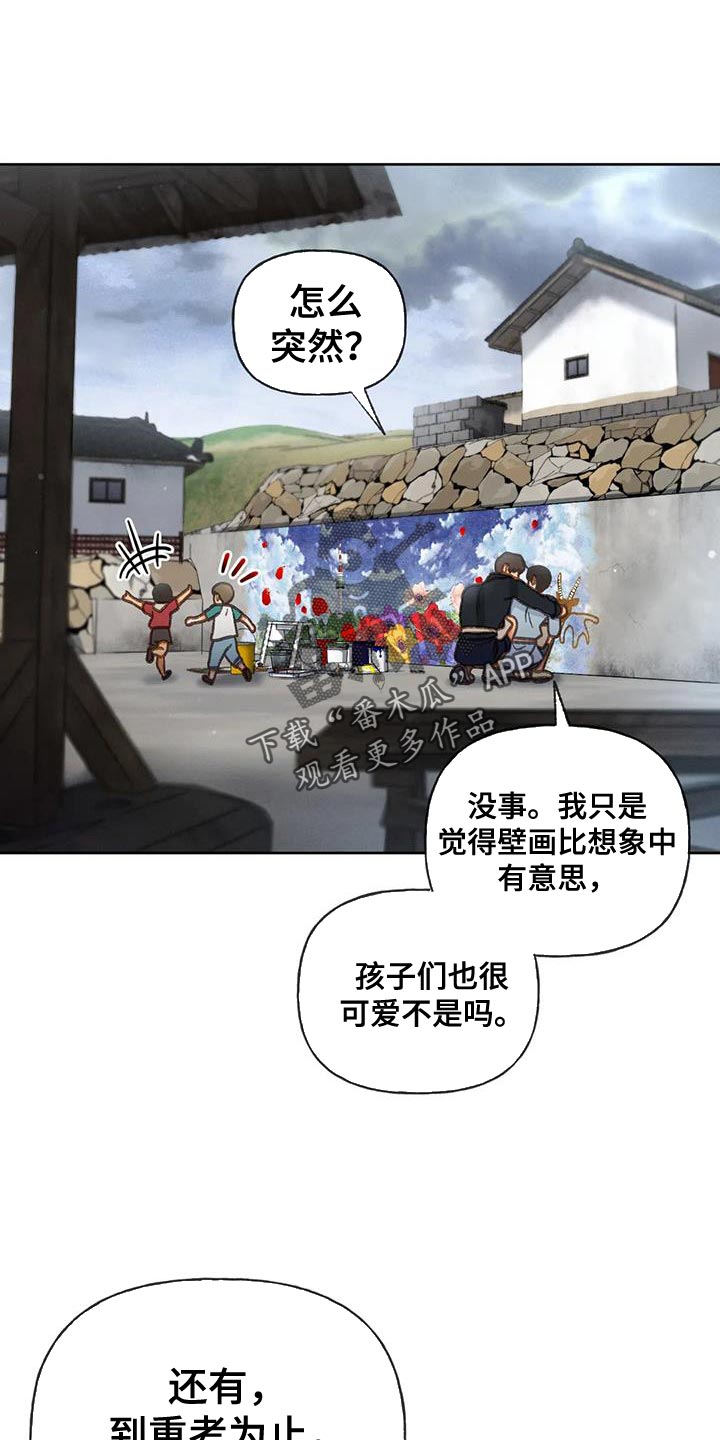 秋牡丹长啥样漫画,第112章：【第三季】自私2图