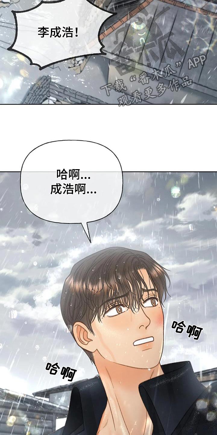 秋牡丹的特点漫画,第117章：【第三季】你告诉我1图