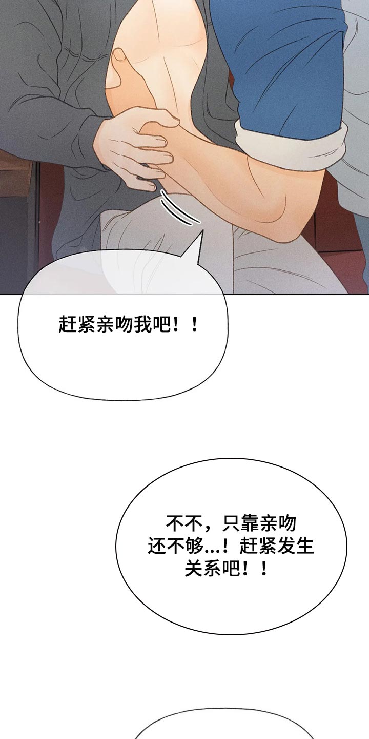 秋牡丹植物的叶子漫画,第40章：自尊1图