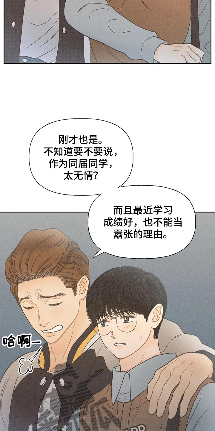 秋牡丹耐寒多少度漫画,第27章：路过的市民1图