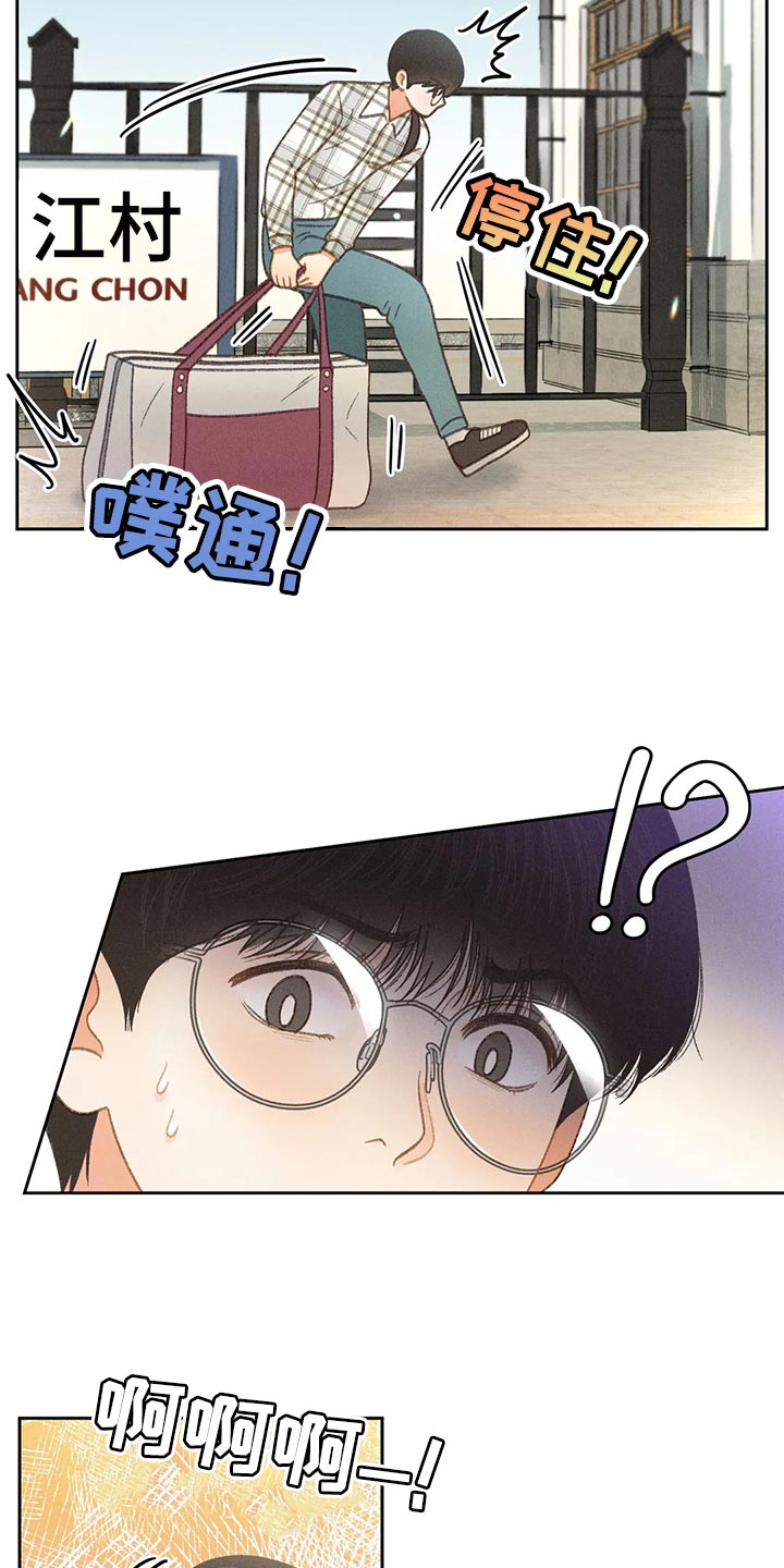 秋牡丹的特点漫画,第56章：【第二季】我们是来玩的1图