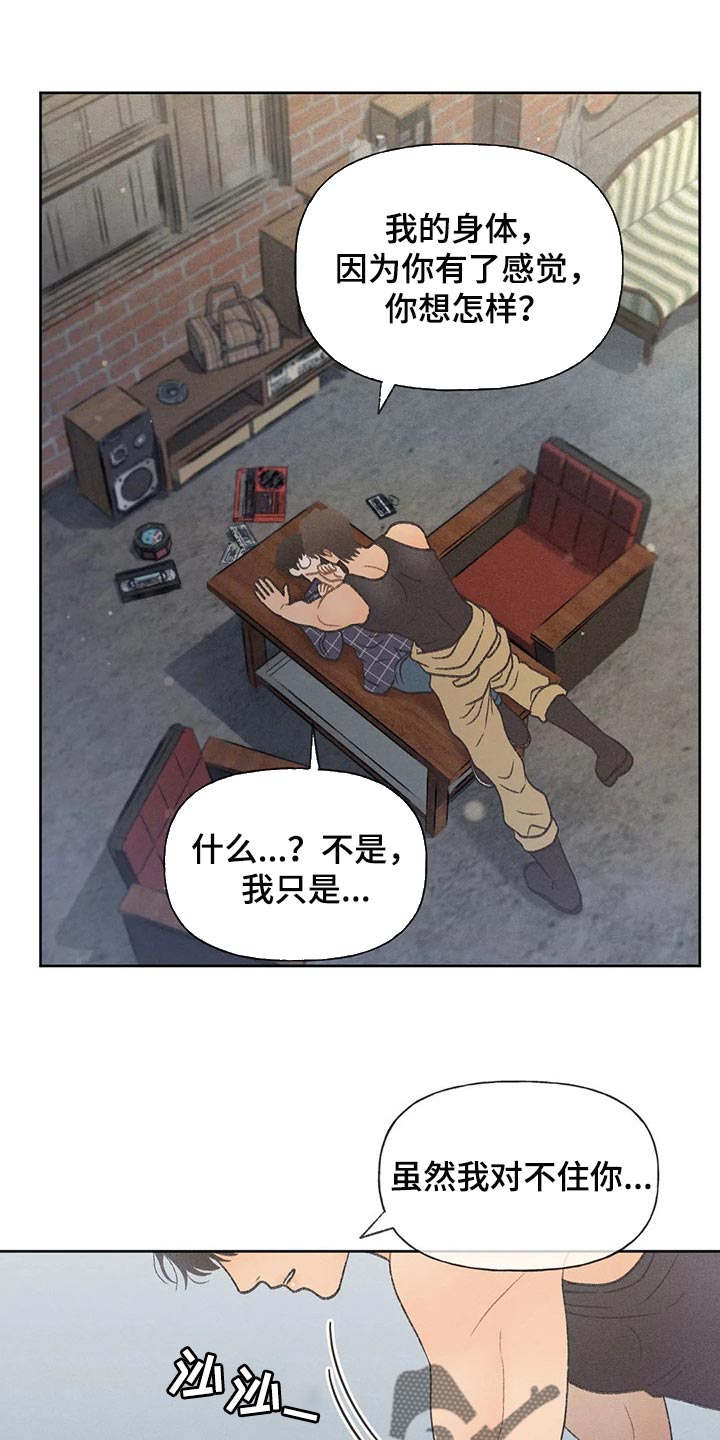 秋牡丹扑克牌漫画,第22章：你自己选1图