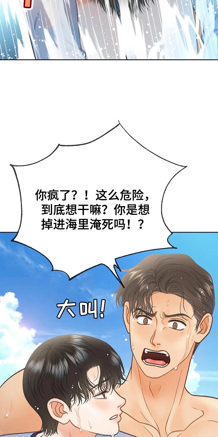 秋牡丹扑克牌批发多少钱漫画,第108章：【第三季】装不下去2图