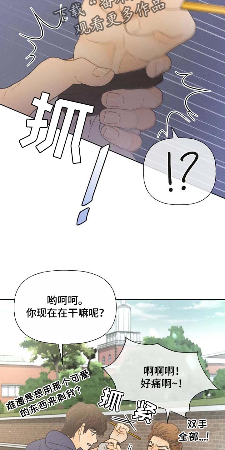 秋牡丹是什么颜色漫画,第28章：职业病2图