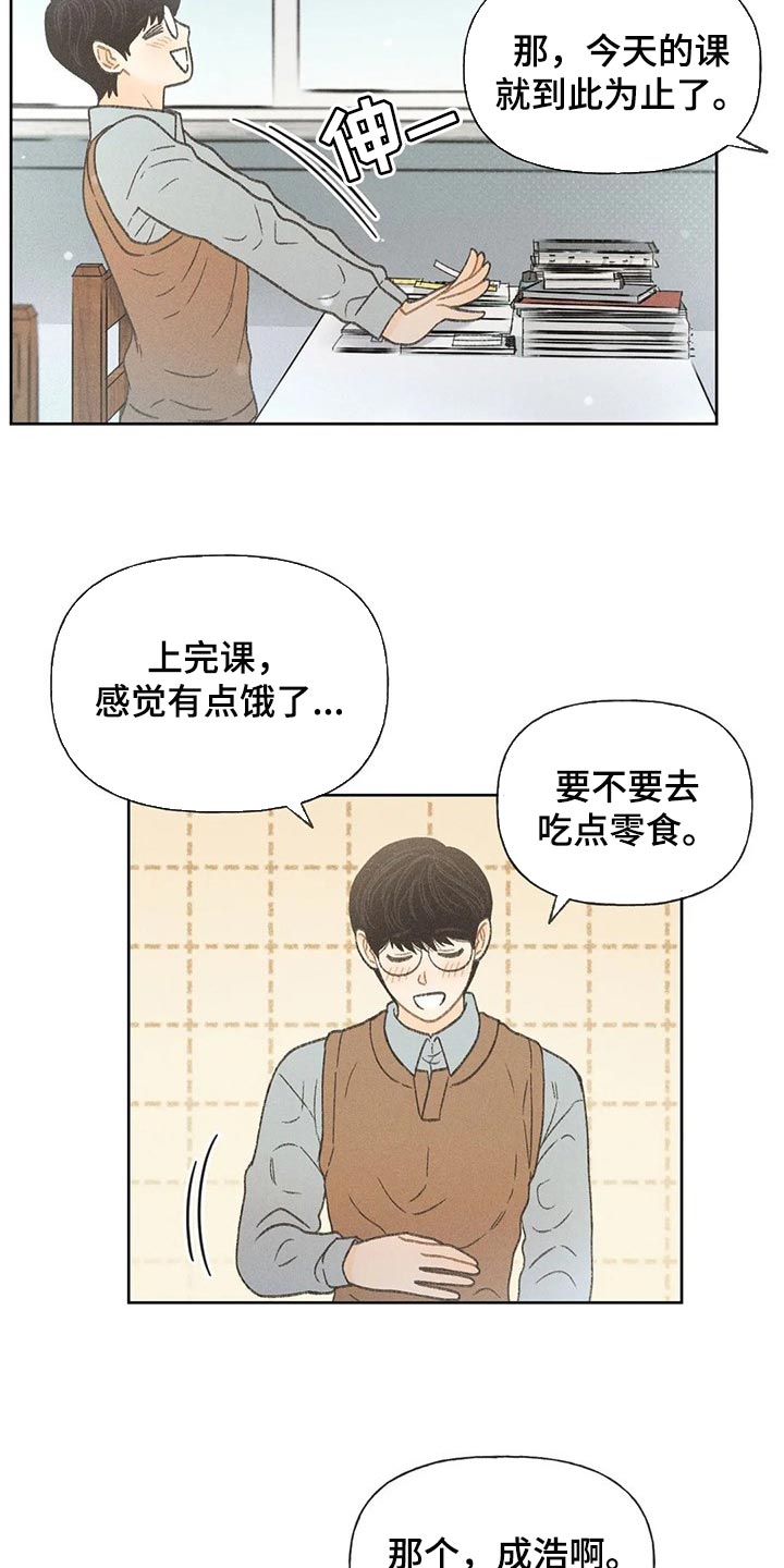 秋牡丹耐阴吗漫画,第25章：考试答案1图