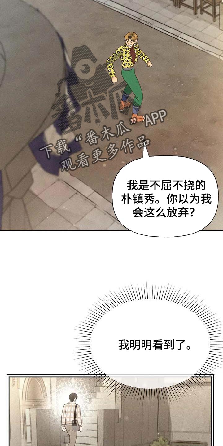 秋牡丹白茶漫画,第37章：这里是什么地方2图