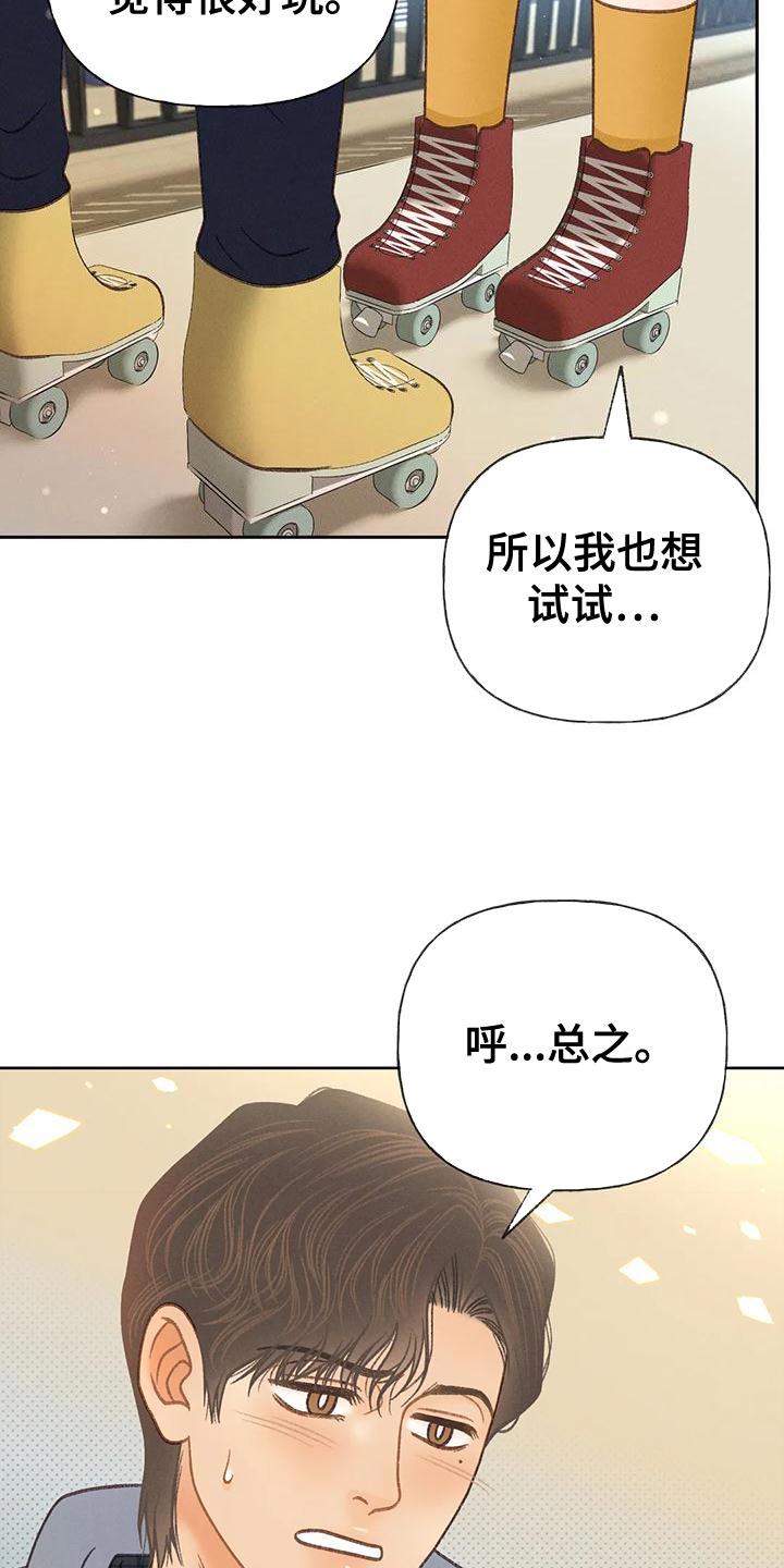 秋牡丹是什么意思漫画,第86章：【第二季】喝醉了1图