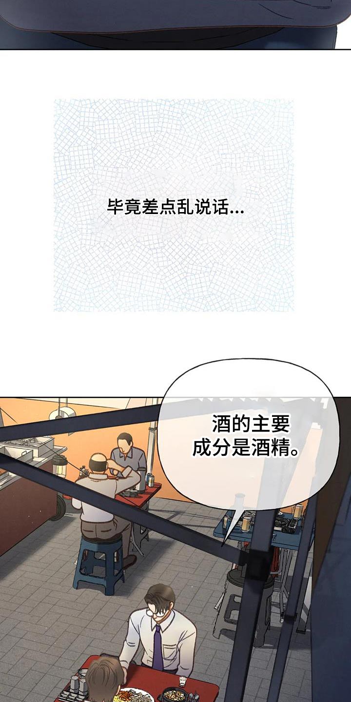 秋牡丹和牡丹的区别有哪些漫画,第122章：【第三季】一定要来2图