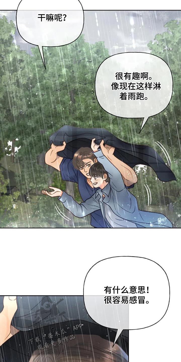 秋牡丹的特点漫画,第113章：【第三季】找个人2图