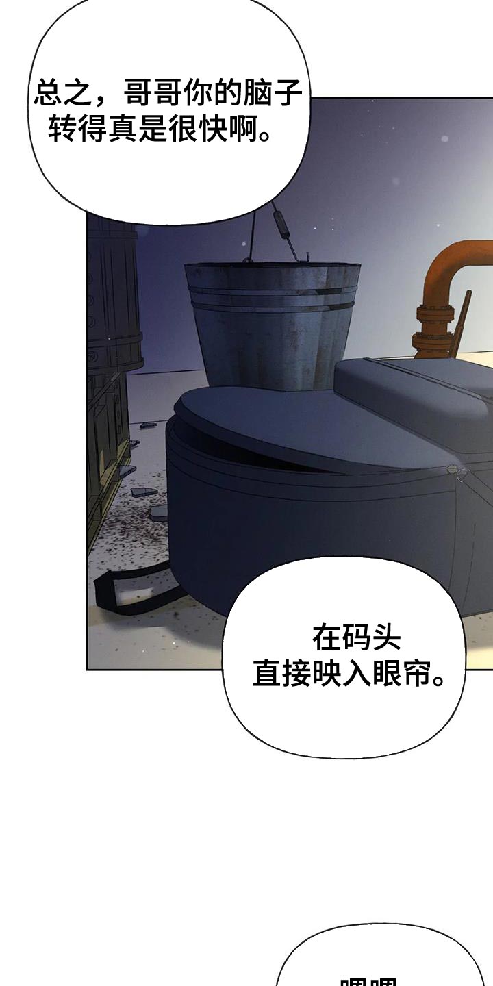 秋牡丹扑克怎么认牌的漫画,第101章：【第三季】你被骗了1图