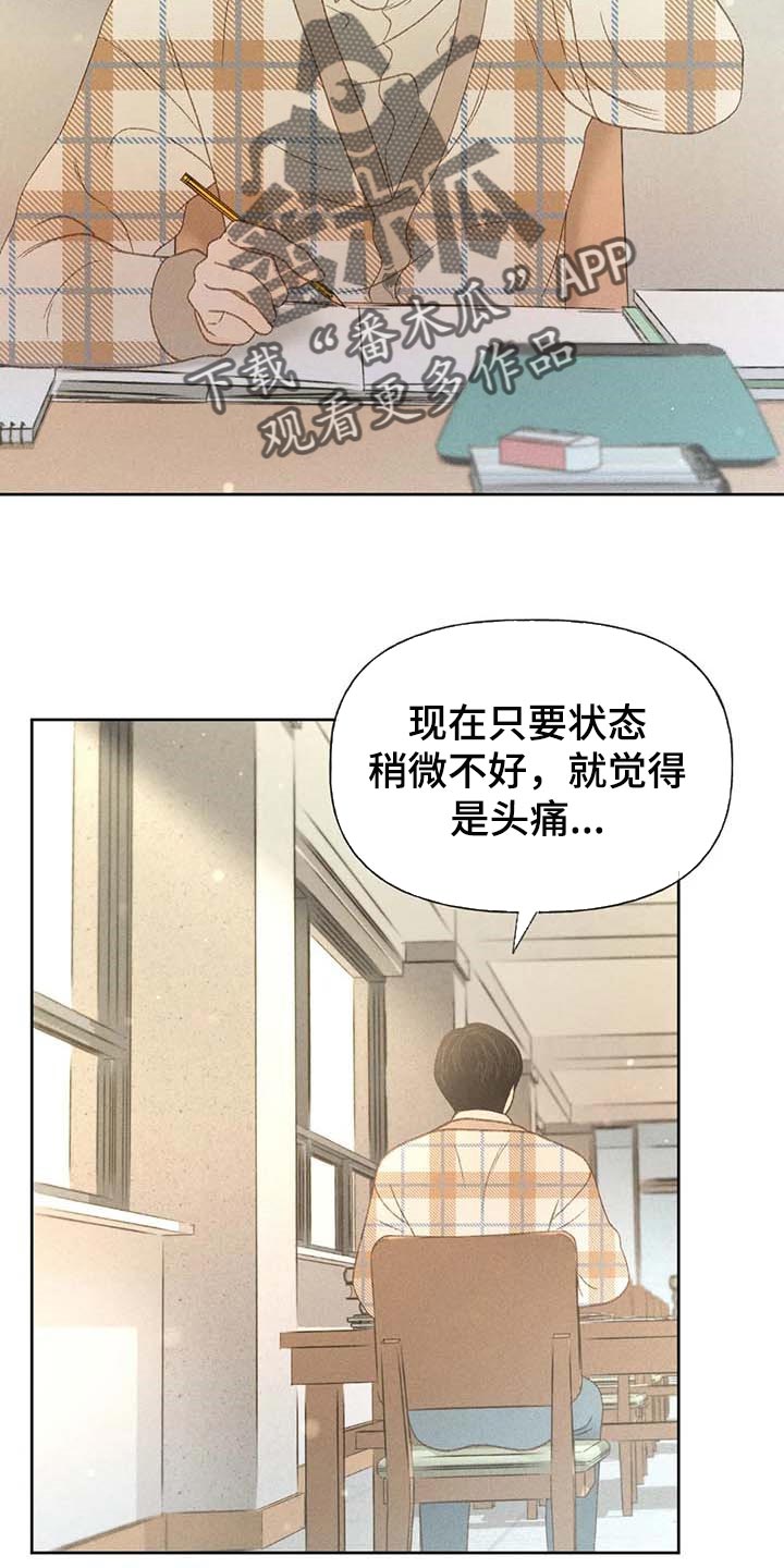 白色秋牡丹漫画,第35章：绝对不行1图