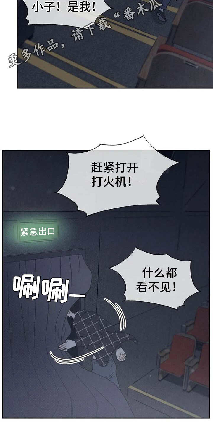 秋牡丹的图片漫画,第19章：逃跑2图