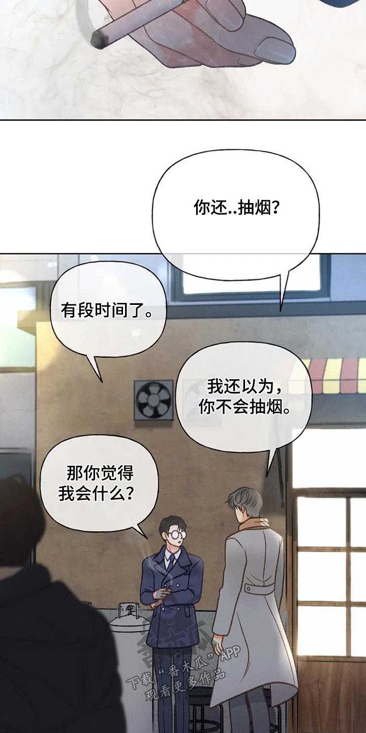 秋牡丹扑克牌批发多少钱漫画,第120章：【第三季】没变2图