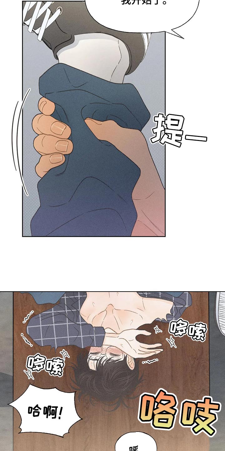 秋牡丹剧场漫画,第23章：撬门1图