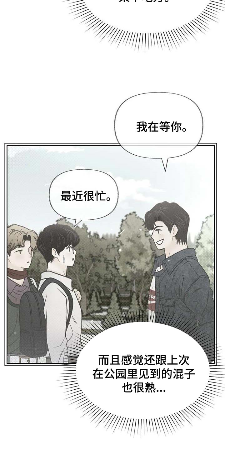 白色秋牡丹漫画,第35章：绝对不行2图