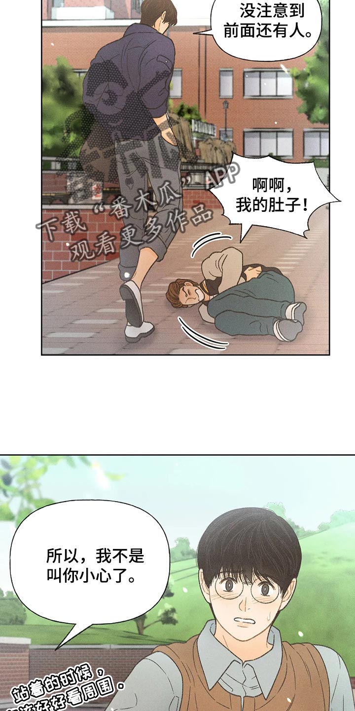 秋牡丹的特点漫画,第27章：路过的市民2图