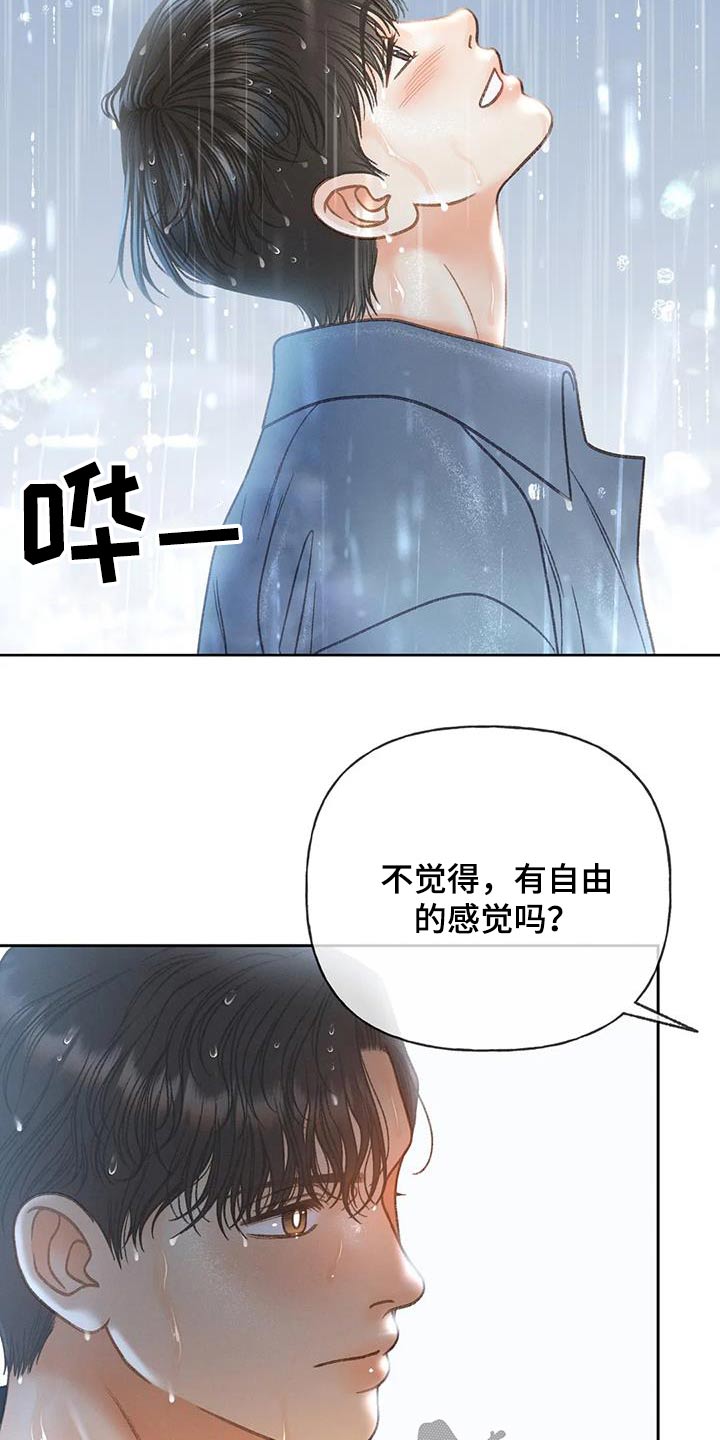 秋牡丹的照片漫画,第114章：【第三季】淋雨2图