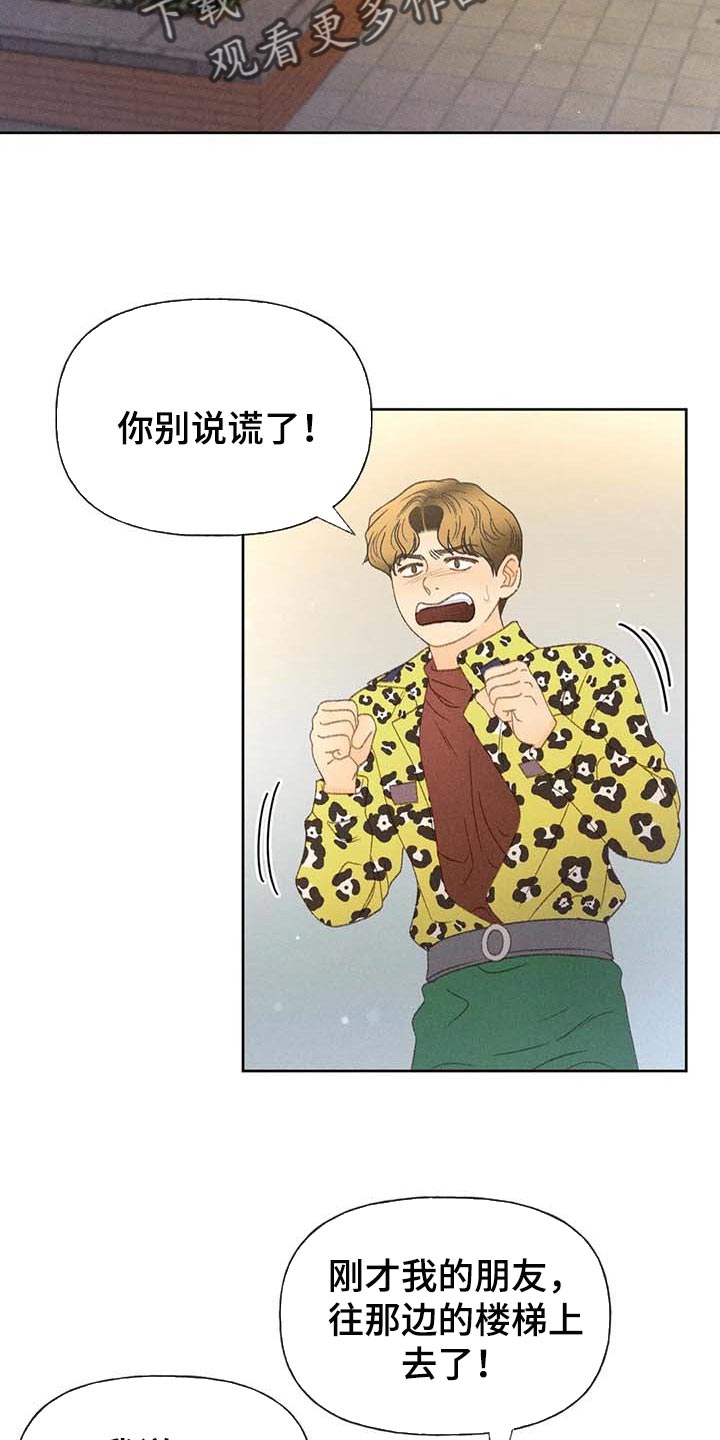 秋牡丹花开漫画,第37章：这里是什么地方2图